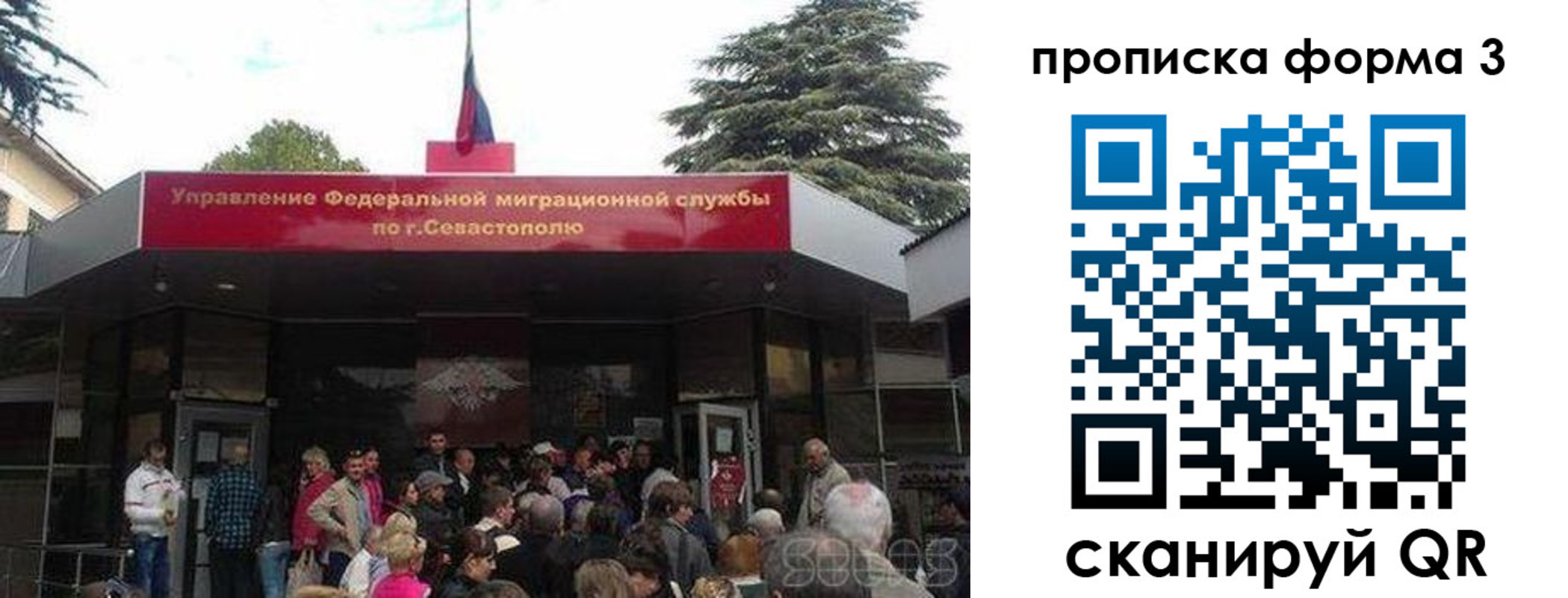 прописка ребенка в Ивановской области