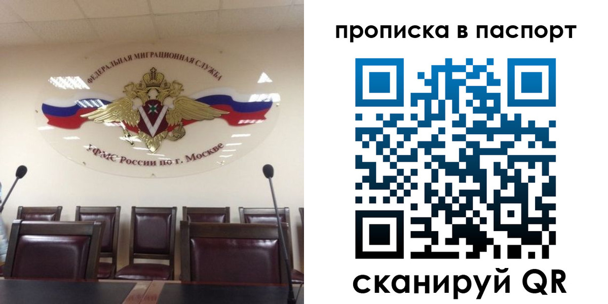 регистрация в Ивановской области