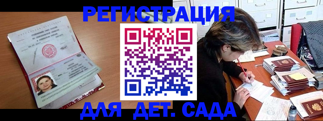 временная регистрация купить в Ивановской области