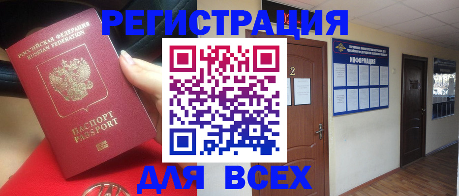 прописка гарантия в Ивановской области