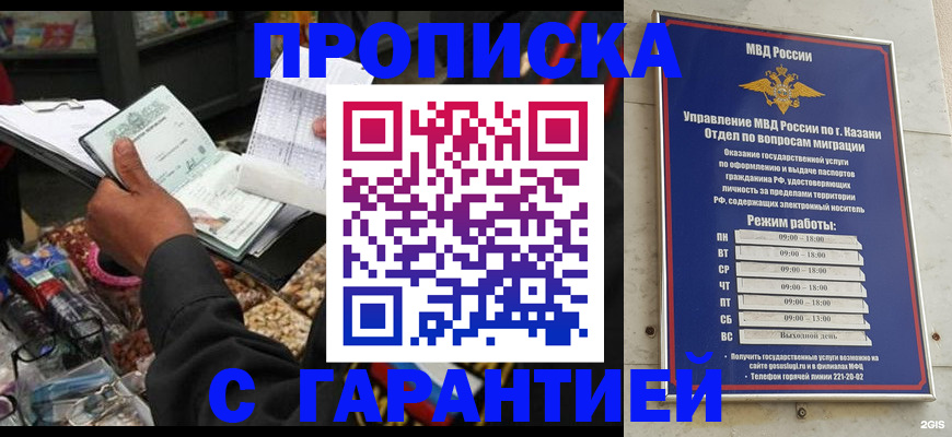 временная прописка в Ивановской области