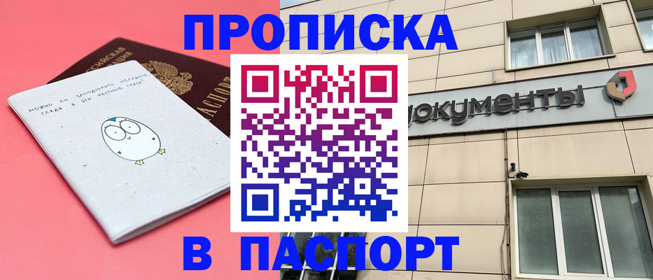 временная регистрация для всех в Ивановской области
