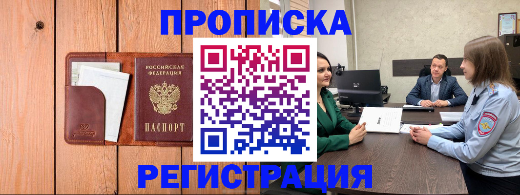 временная регистрация гарантия в Ивановской области