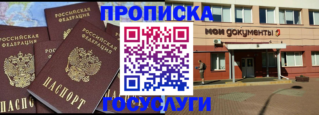 временная регистрация в квартире в Ивановской области