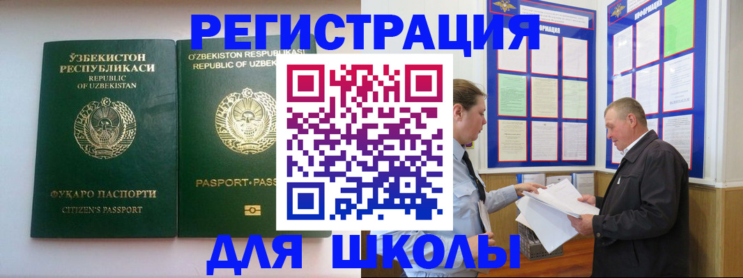 временная регистрация купить в Ивановской области