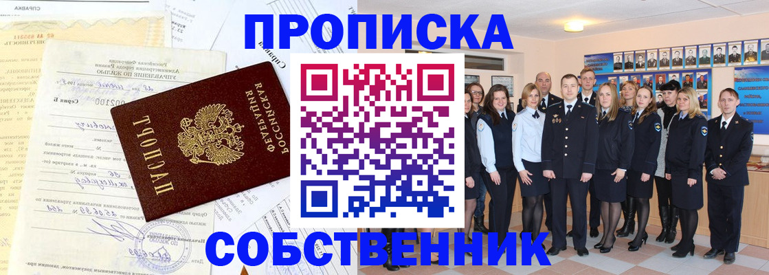 временная регистрация надежно в Ивановской области